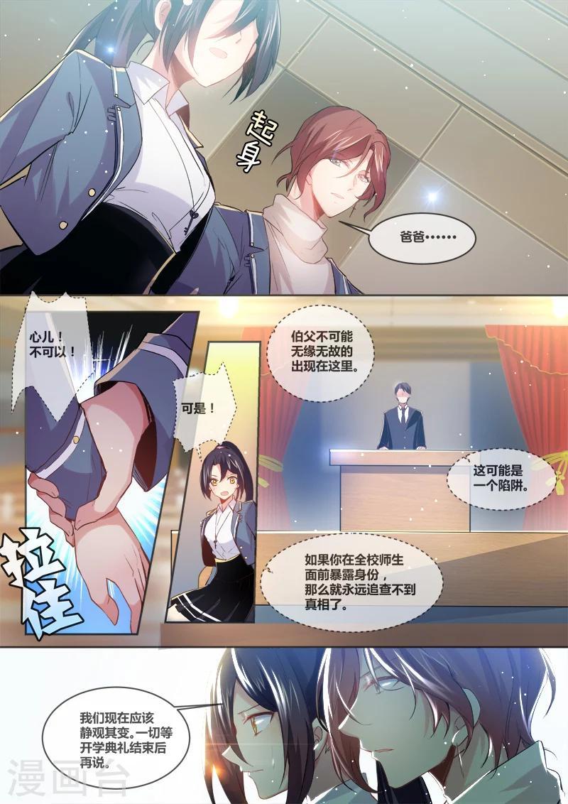 极道宗师小说漫画,第10话2图