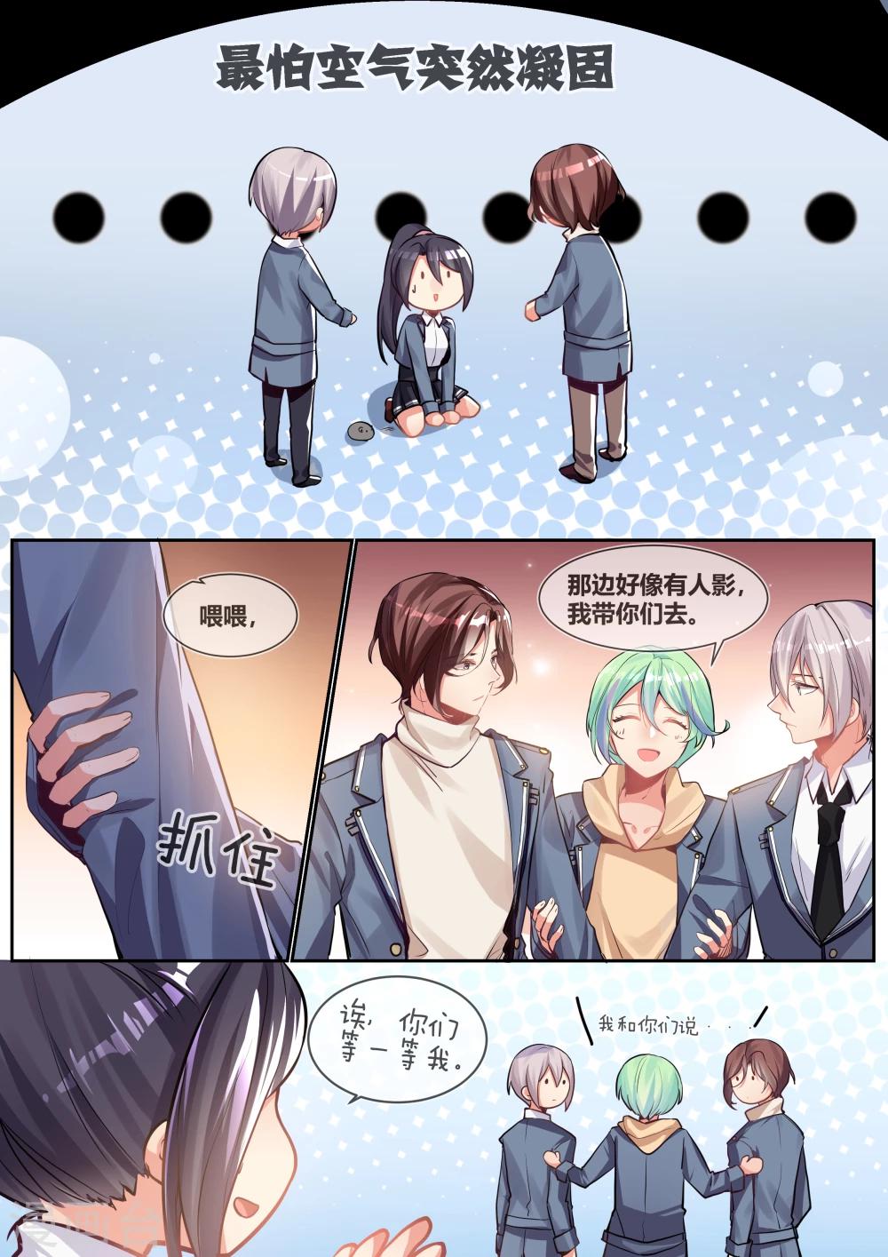 极道校园电影免费观看漫画,第15话2图