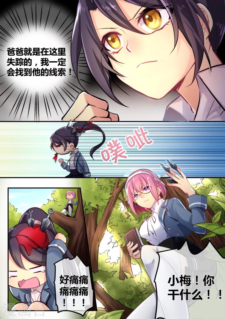 极道校园完整在线播放漫画,第1话2图