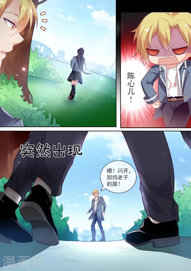 极道校园漫画,第24话2图