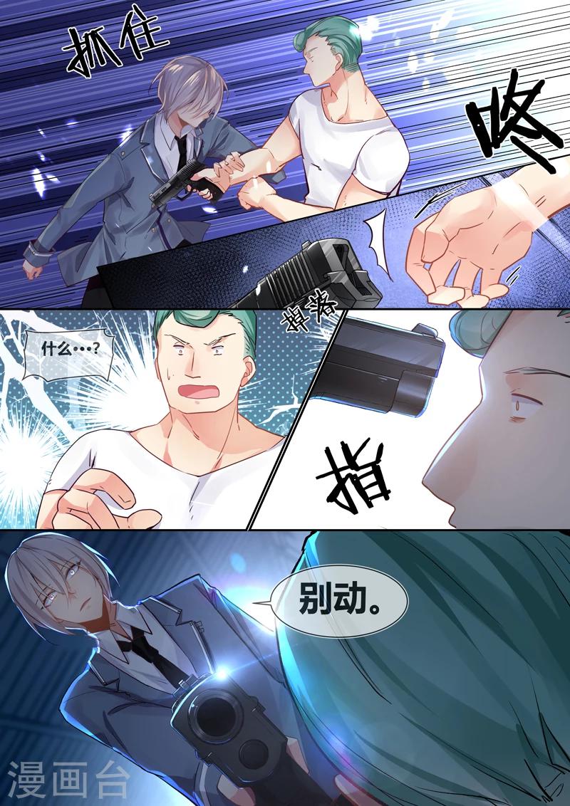 极道校园漫画,第18话2图