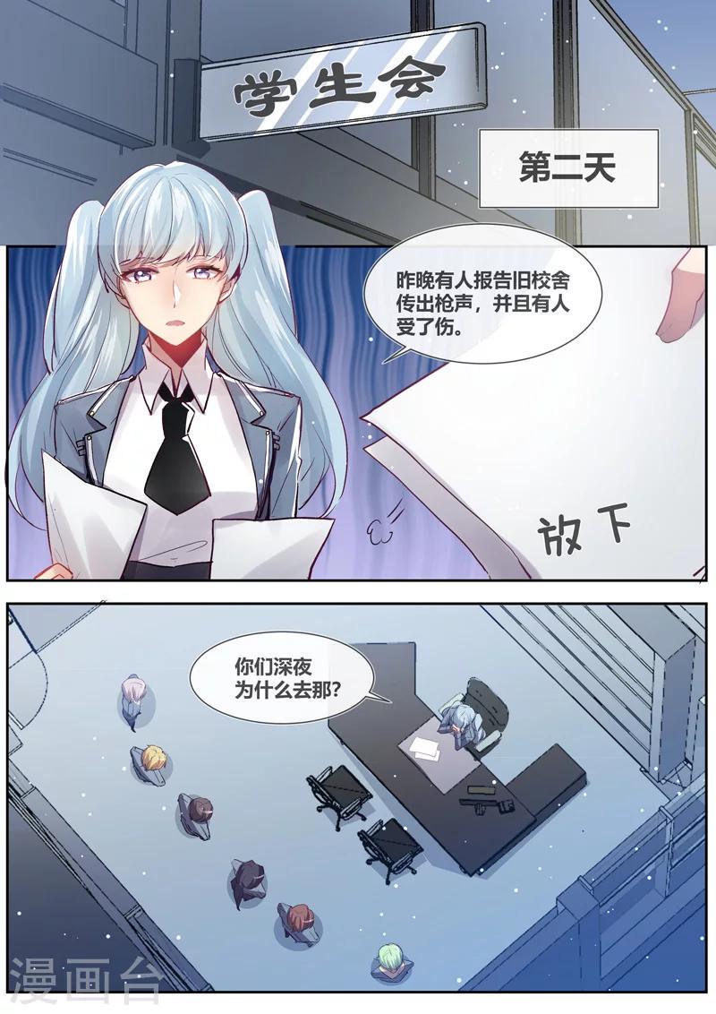 极道宗师第二季22漫画,第19话2图