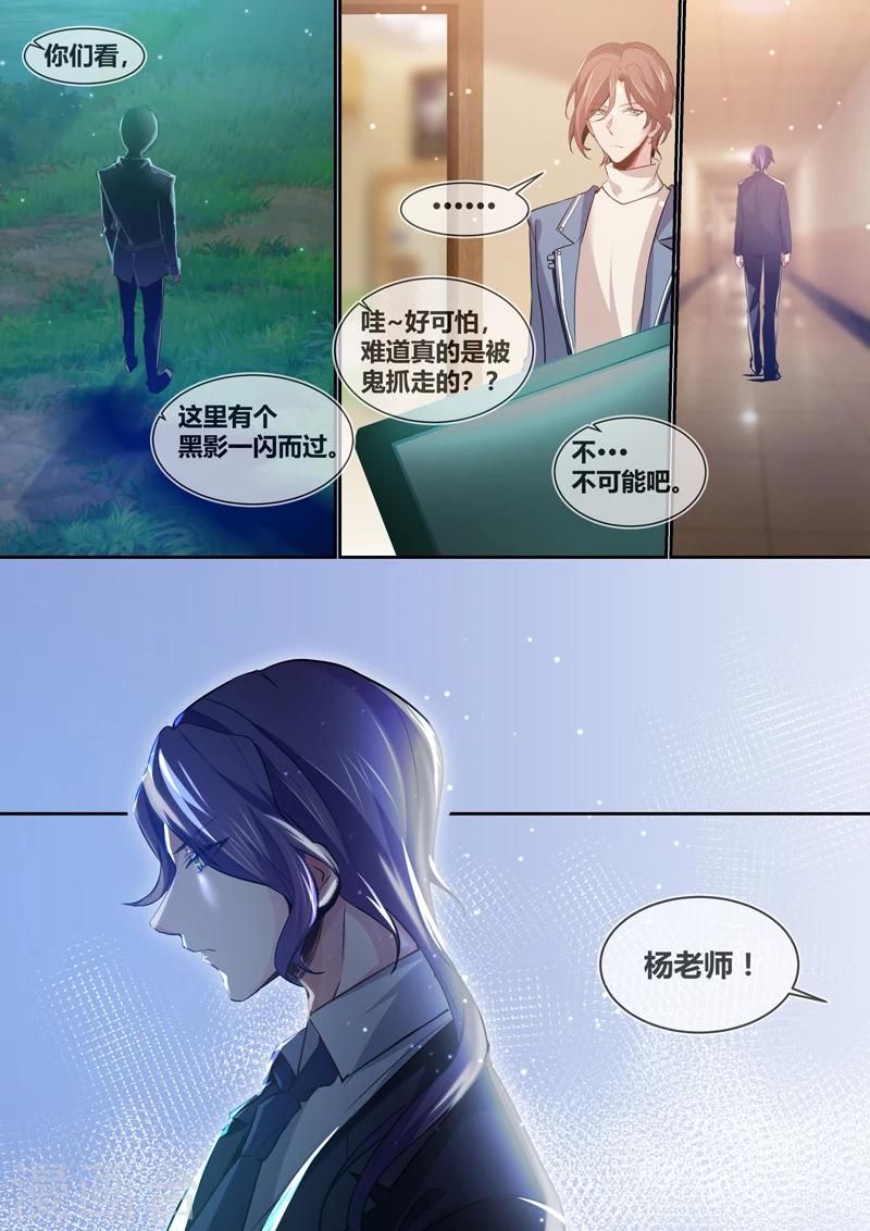 极道校园小说漫画,第13话1图