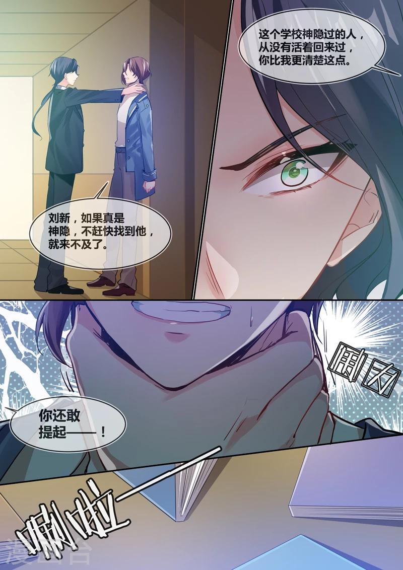 极道教父漫画,第13话2图