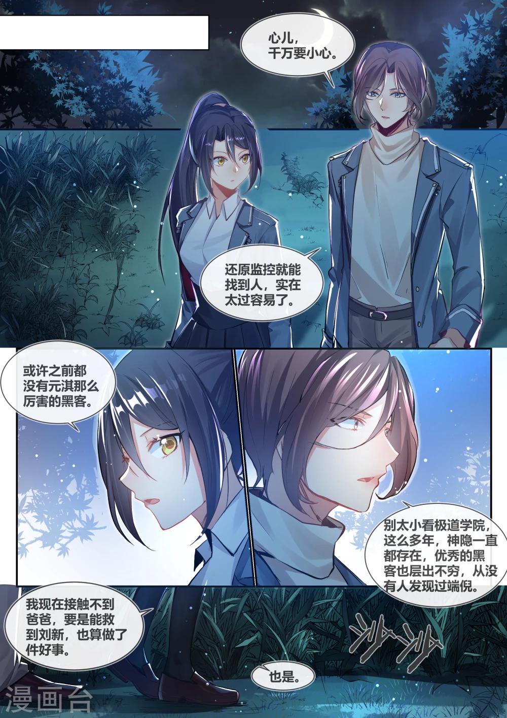 极道教父漫画,第14话2图