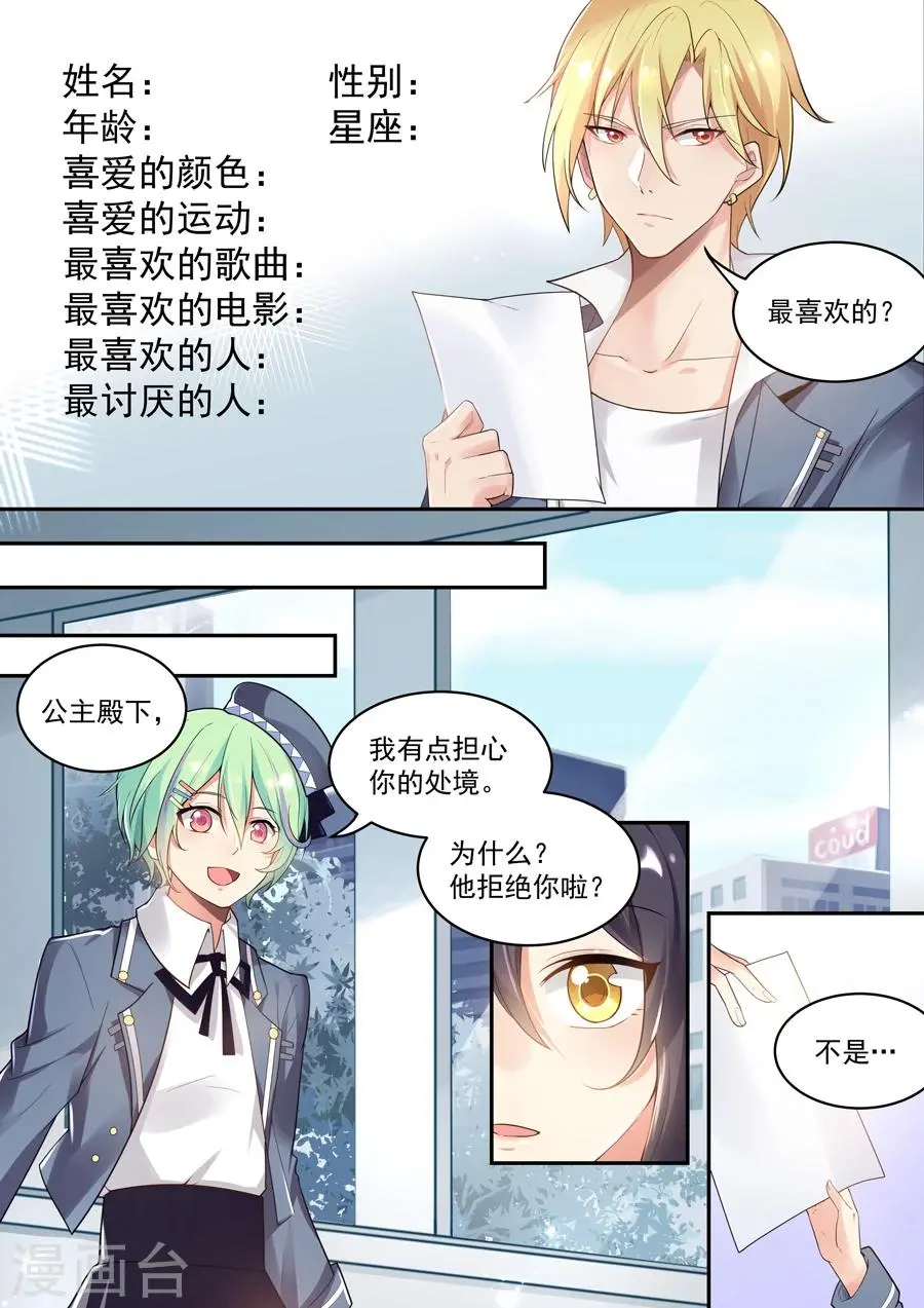 极道校园高清免费观看漫画,第23话1图