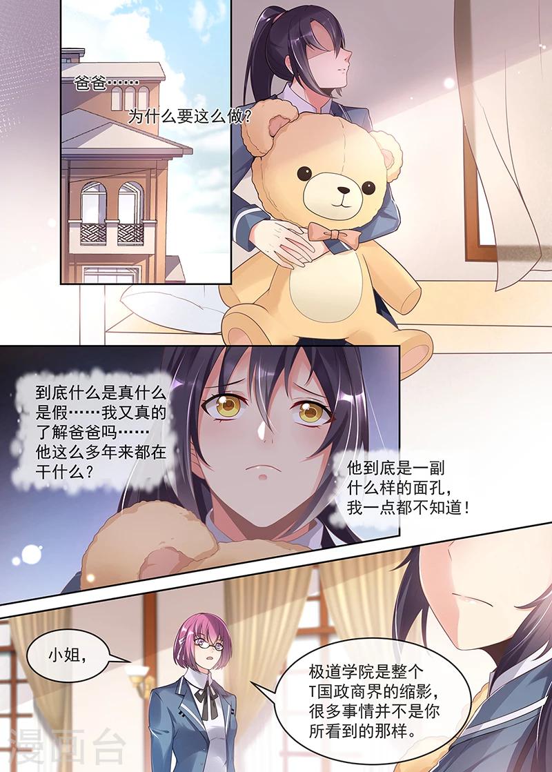 极道宗师第二季10漫画,第21话1图