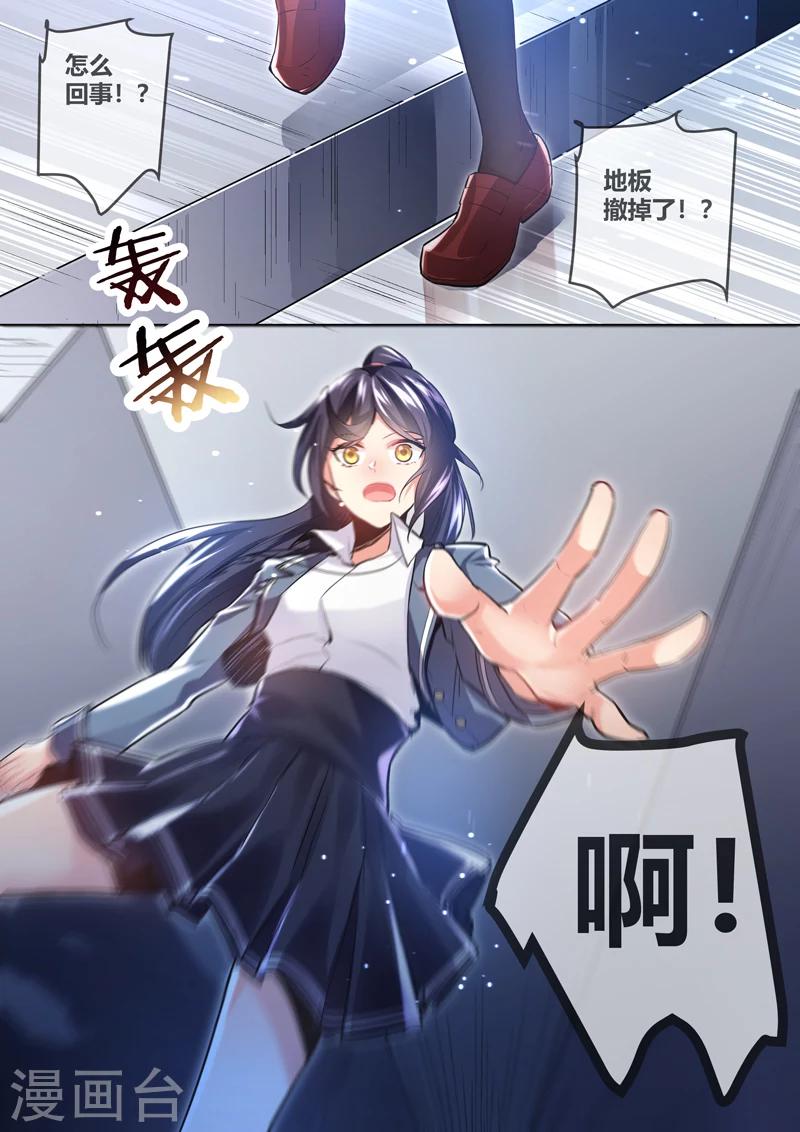 极道宗师23漫画,第6话2图