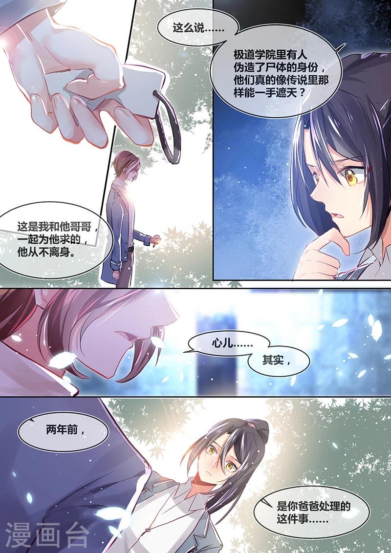 极道狼王于枫全文免费阅读无弹窗漫画,第20话1图