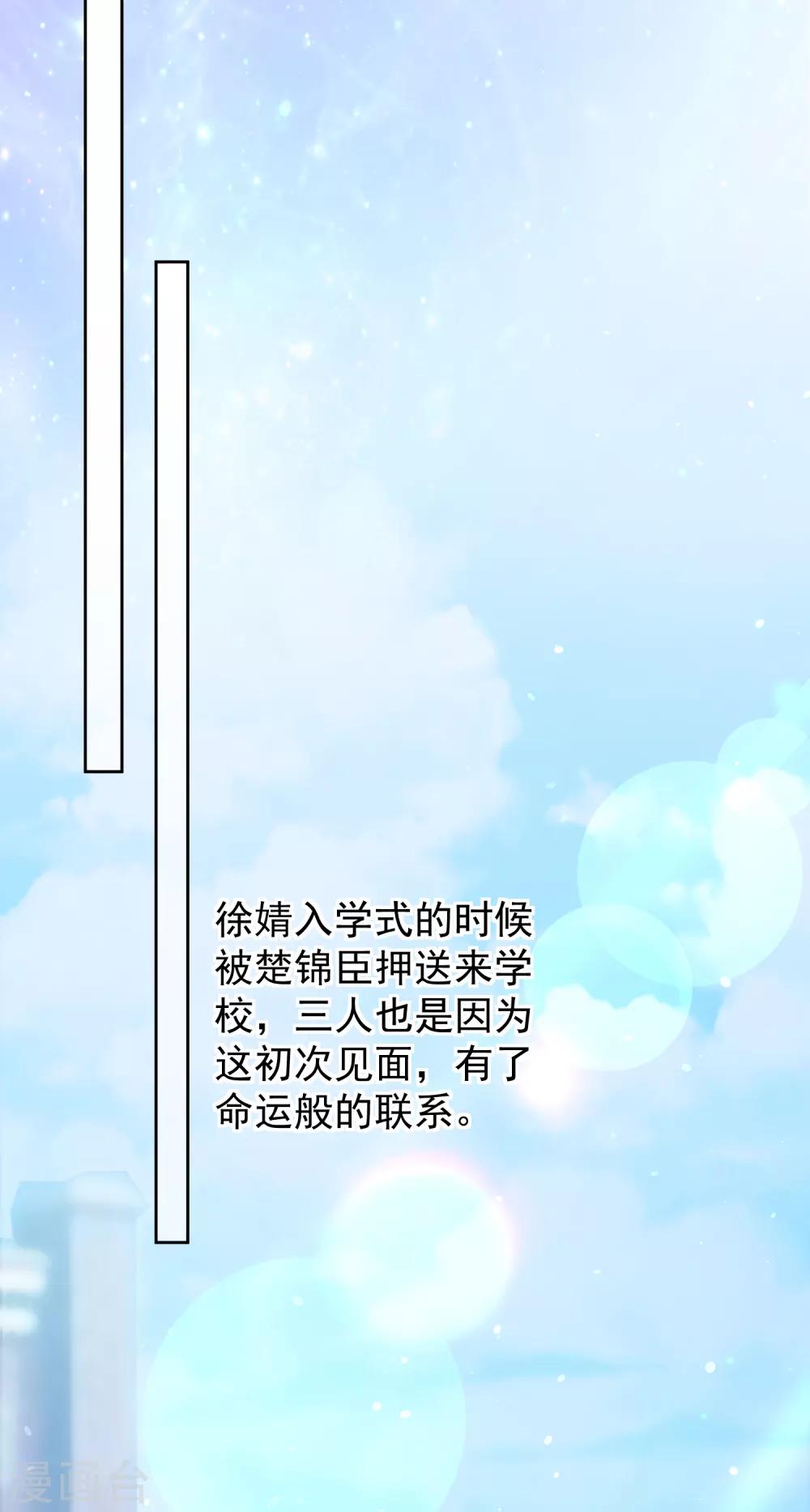 小说总裁的盛宠前妻漫画,第3话 逃不掉的“娇妻”1图