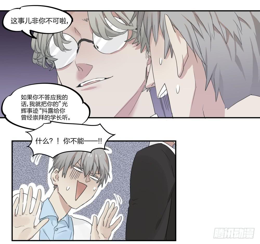 花崽崽小说全文阅读漫画,第02话1图