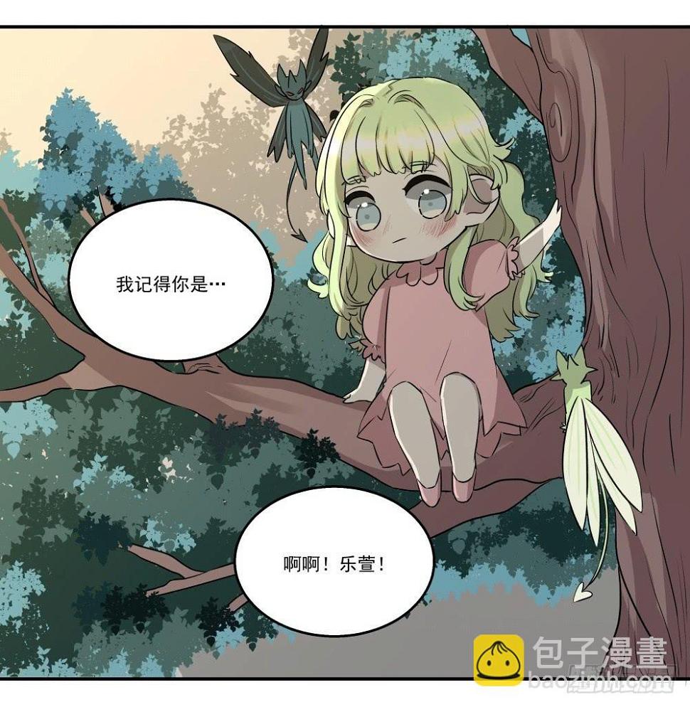 花苗幼儿园在哪里漫画,第16话2图