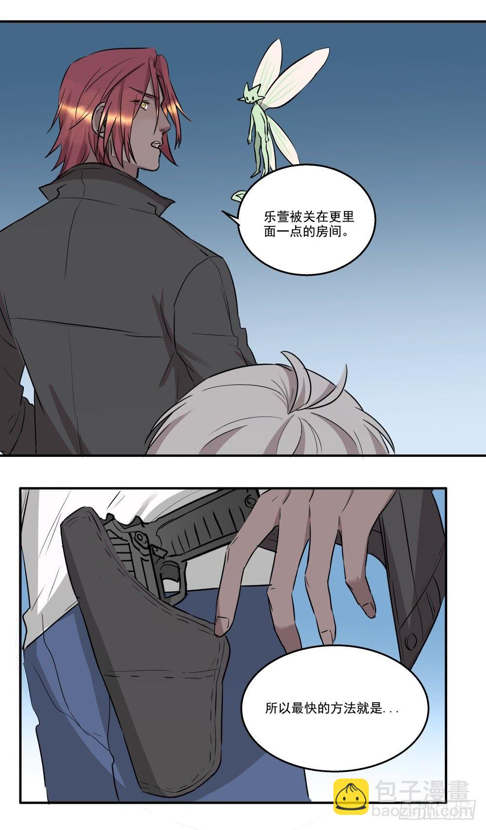 花崽儿童漫画,第20话2图