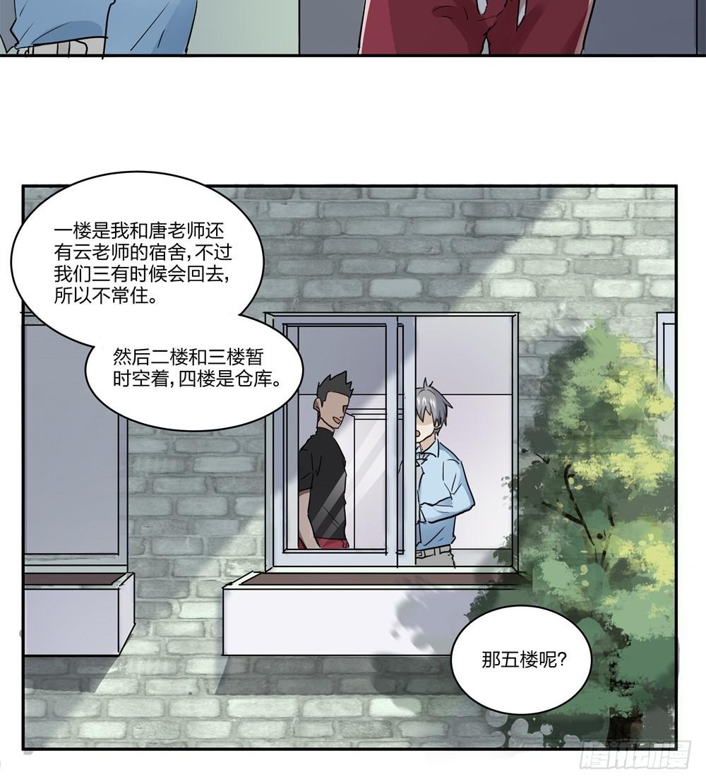 花苗幼儿园在哪里漫画,第08话2图