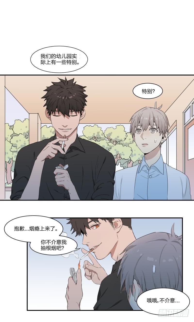 花崽作品漫画,第03话2图