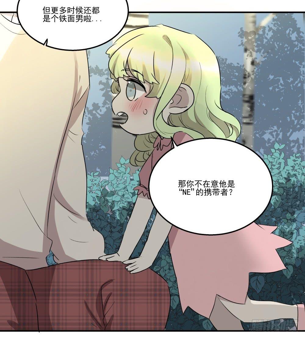 花崽幼儿园漫画,第17话1图