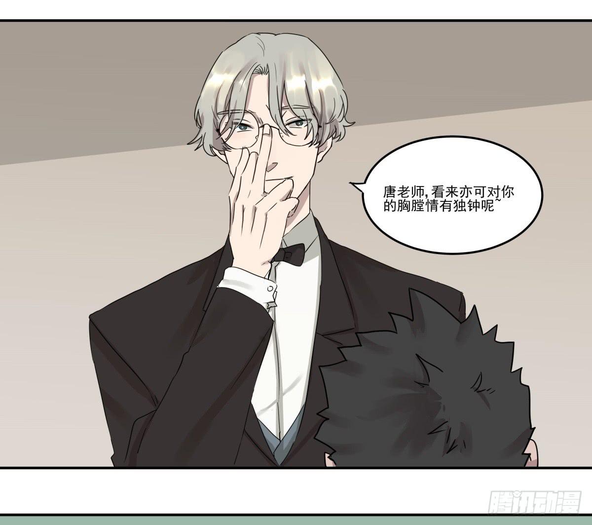 花崽幼儿园漫画,第11话2图