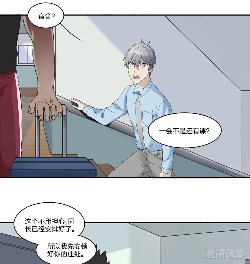 花崽崽漫画,第08话2图