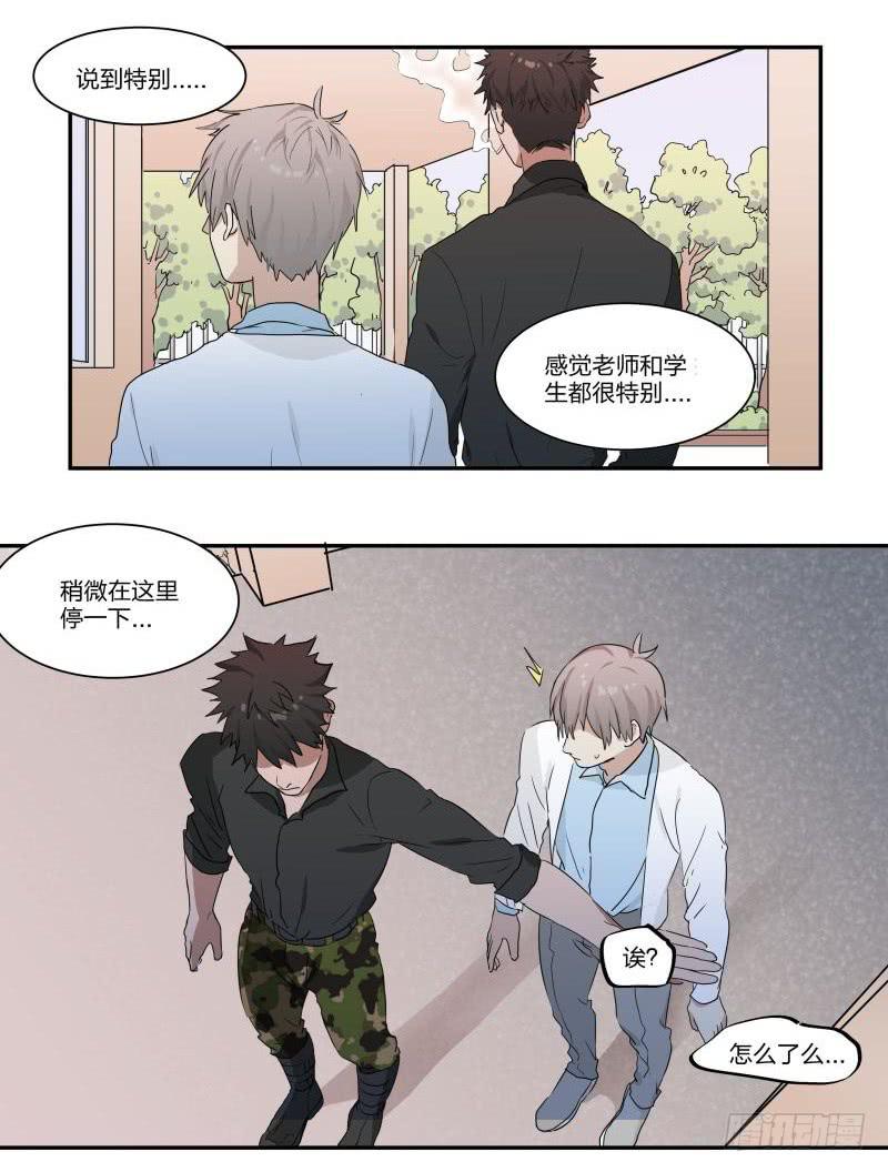 花崽什么意思漫画,第03话1图