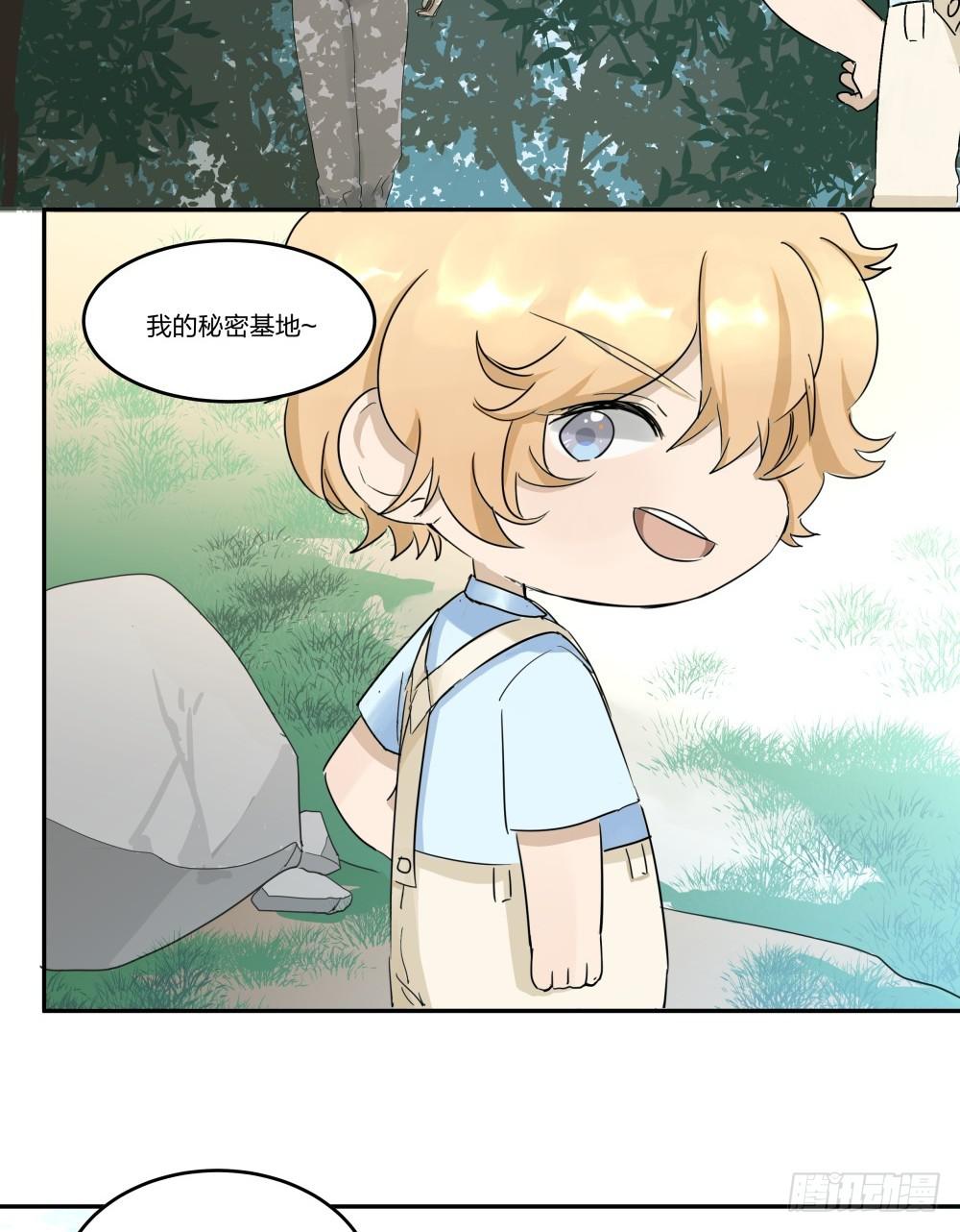 花崽崽小说全文漫画,第09话1图