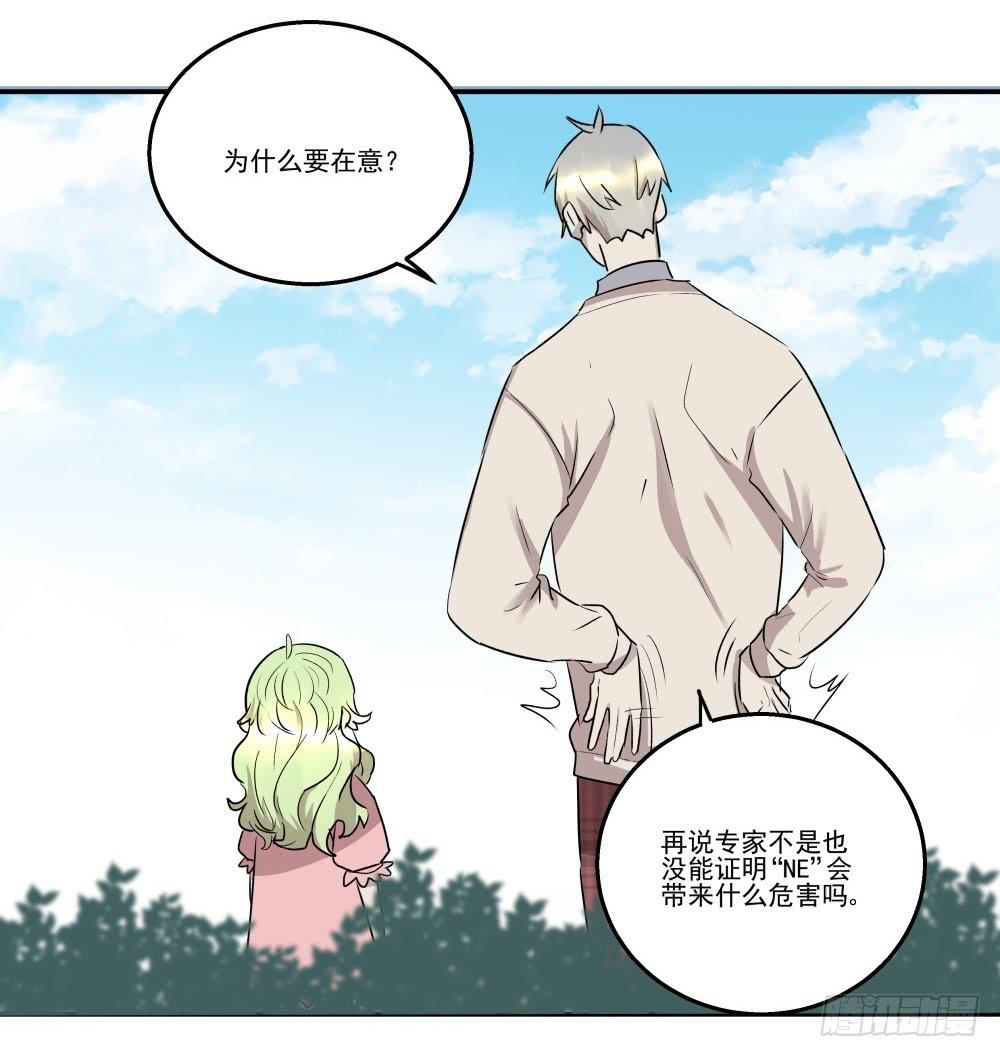 花崽幼儿园漫画,第17话2图