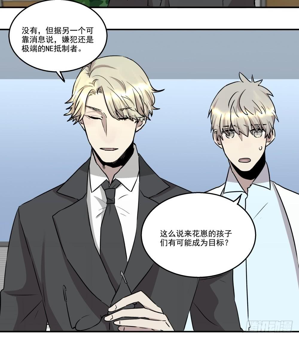 花崽幼儿园漫画,第21话2图