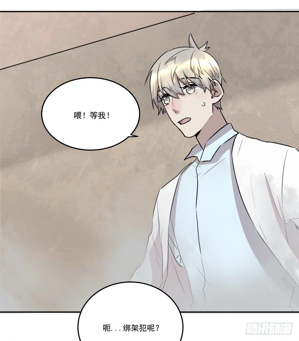 花崽儿童漫画,第20话2图