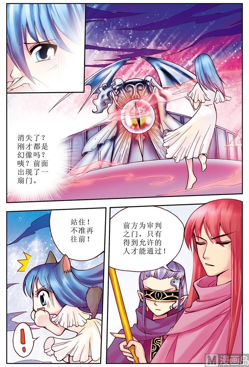 塔罗甜心漫画,第4话2图