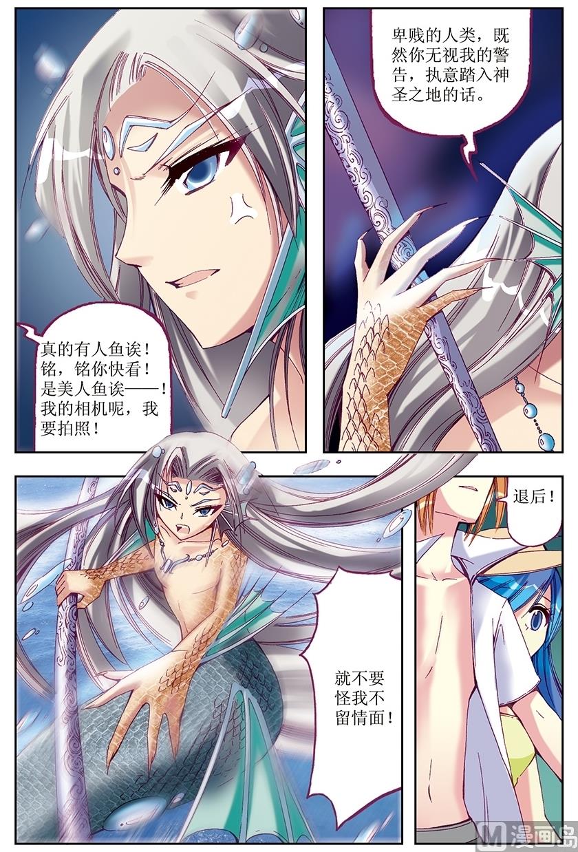 塔罗甜心结局漫画,第24话1图