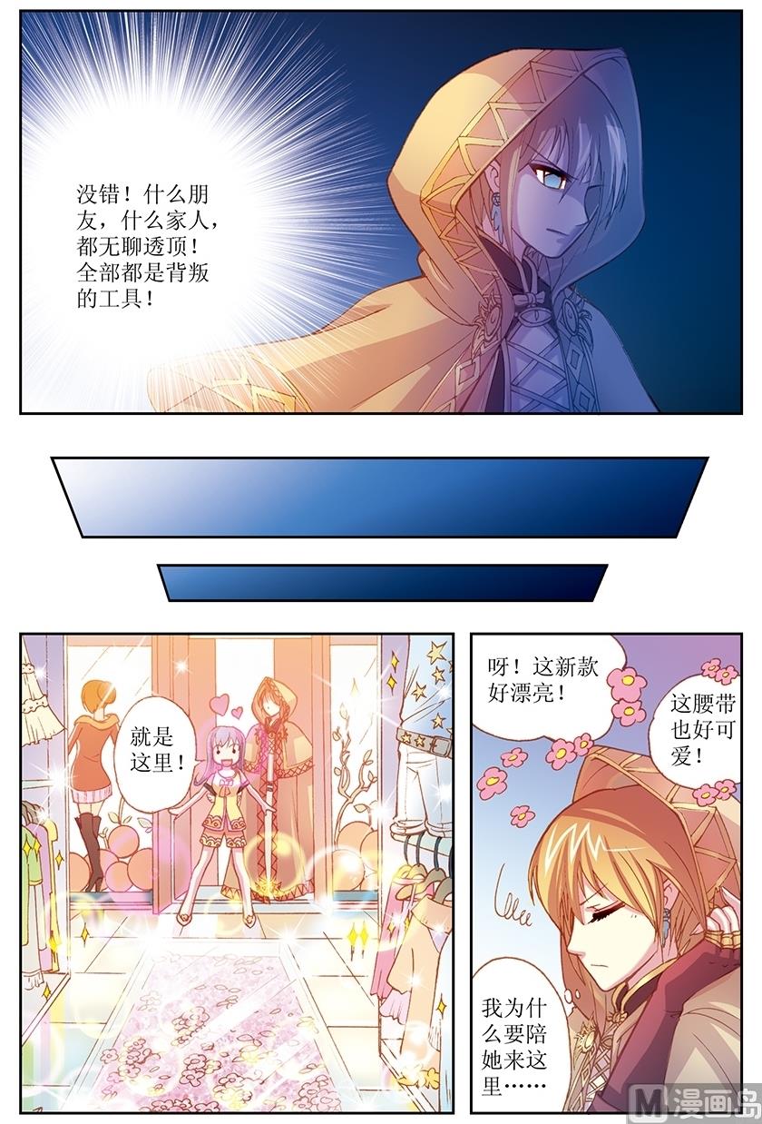 塔罗甜心漫画全集免费阅读下拉式6漫画,第6话2图