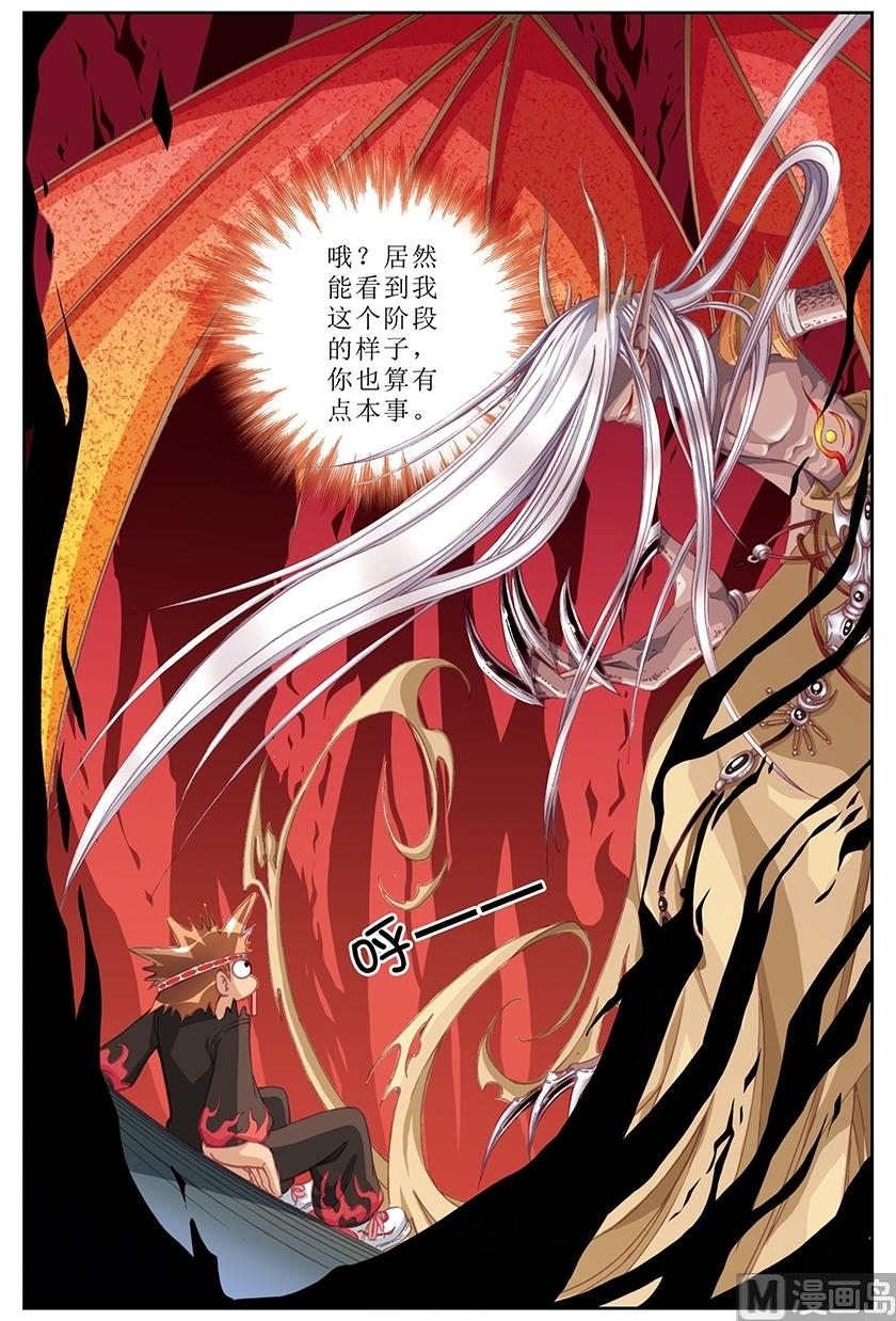 塔罗卡牌甜心怎么玩漫画,第14话2图