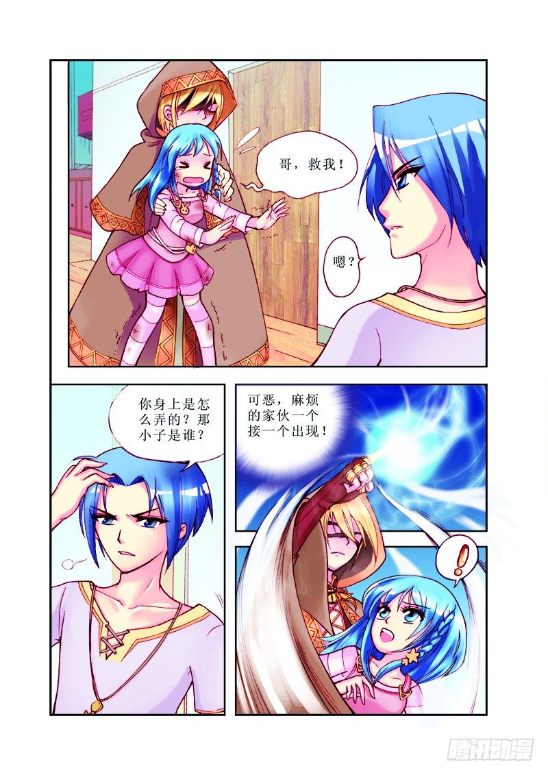 塔罗甜心结局漫画,第2章2图