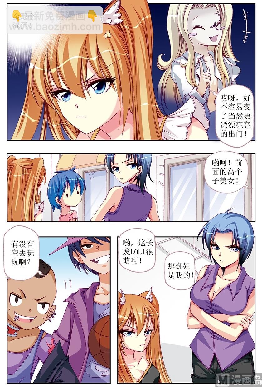 致命甜心和塔罗漫画,第21话2图