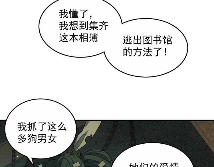 东方浪漫与西方浪漫漫画,第8话  想要的幸福1图
