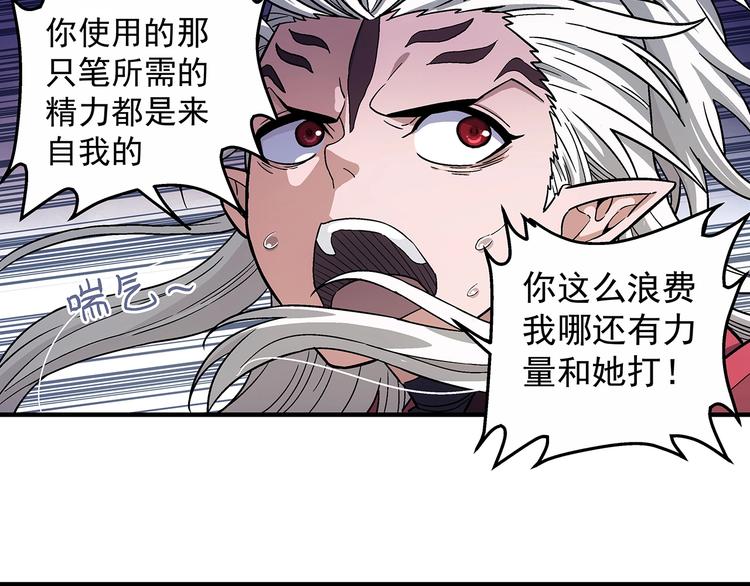 东方浪漫与西方浪漫漫画,第8话  想要的幸福1图
