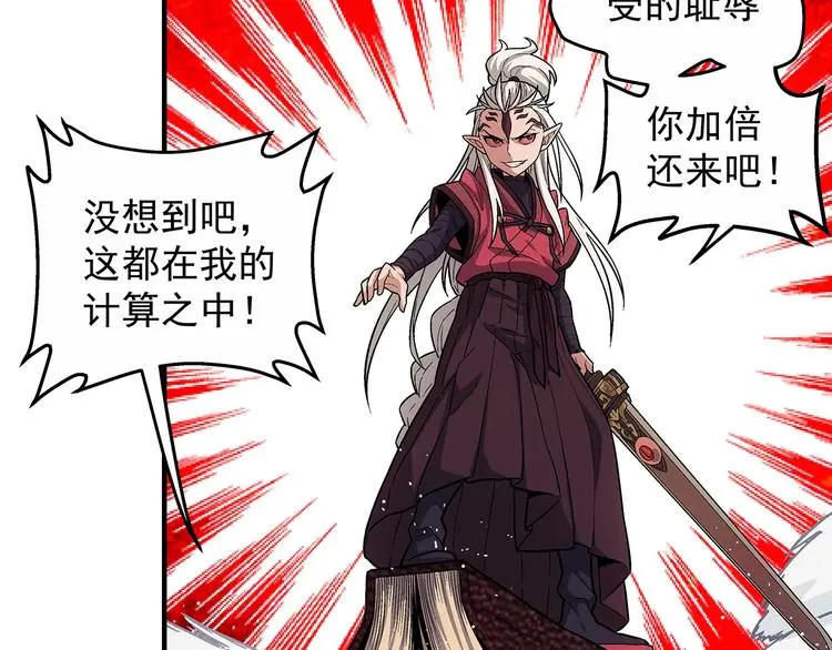 东方浪漫珠宝款式漫画,第7话  欢迎来做客1图