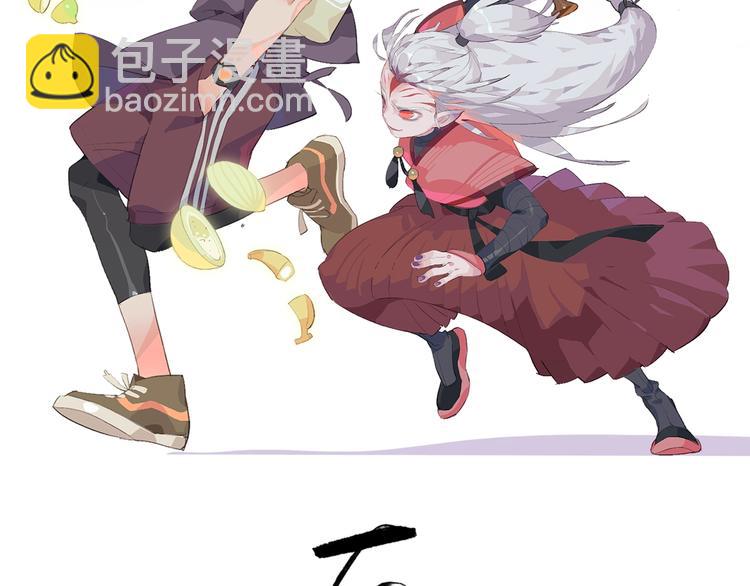 东方浪漫与西方浪漫漫画,第3话  落契之人2图