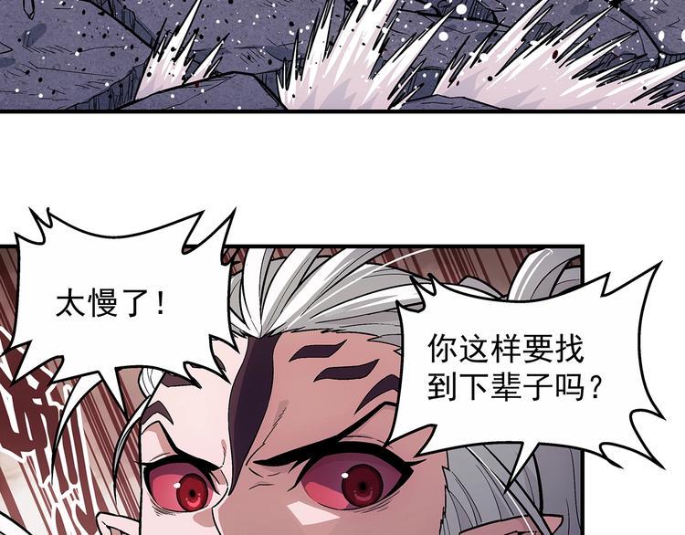 东方浪漫与西方浪漫漫画,第8话  想要的幸福2图