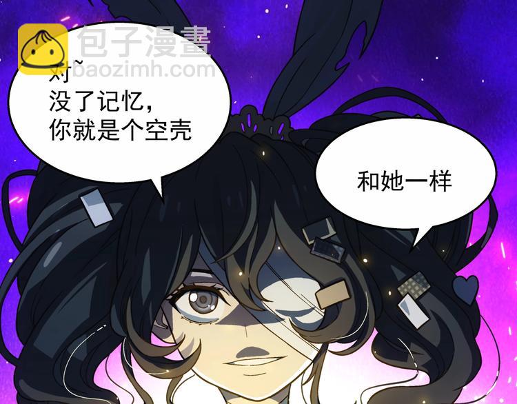 东方浪漫与西方浪漫漫画,第8话  想要的幸福2图