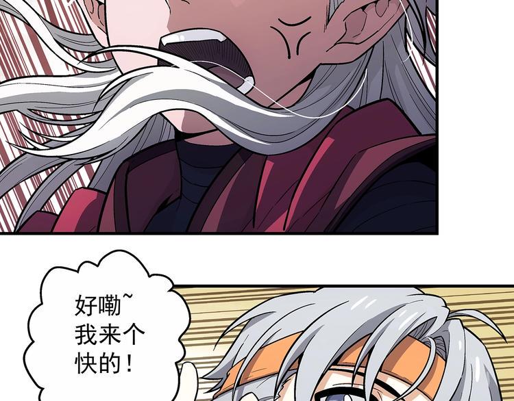 东方浪漫与西方浪漫漫画,第8话  想要的幸福1图