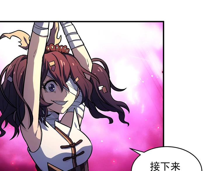 东方浪漫与西方浪漫漫画,第8话  想要的幸福1图