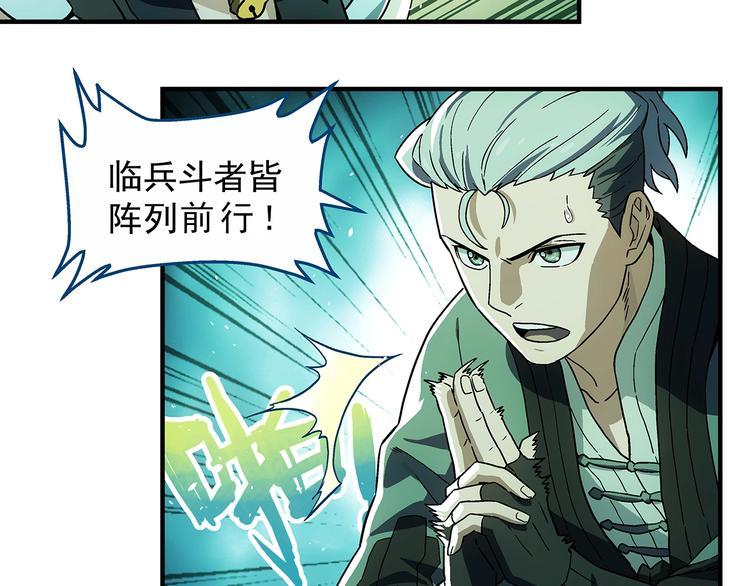 东方浪漫珠宝款式漫画,第12话  结契1图