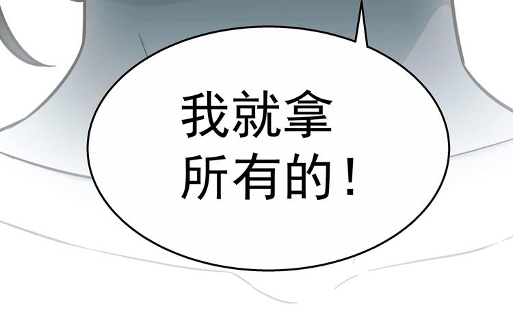 东方浪漫与西方浪漫漫画,第8话  想要的幸福1图