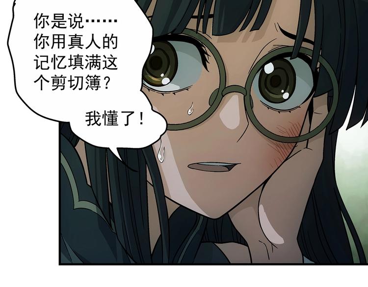 东方浪漫与西方浪漫漫画,第8话  想要的幸福1图