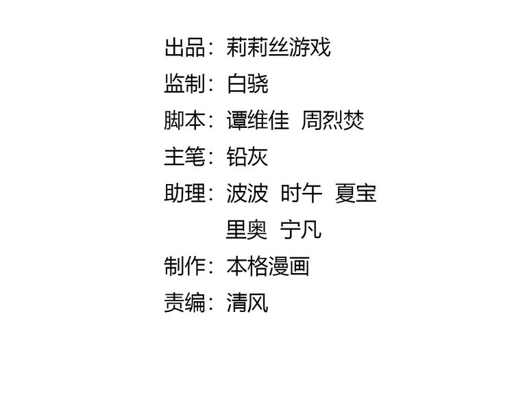 东方浪漫与西方浪漫漫画,第17话  驱邪束魅2图