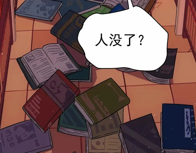 东方浪漫珠宝款式漫画,第7话  欢迎来做客2图
