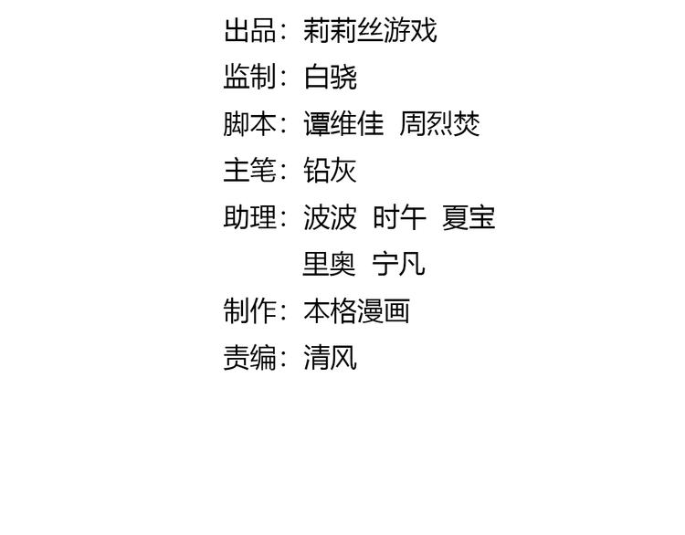 东方浪漫与西方浪漫漫画,第11话  醋醋的争夺战2图