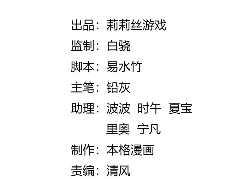 东方浪漫与西方浪漫漫画,第3话  落契之人2图