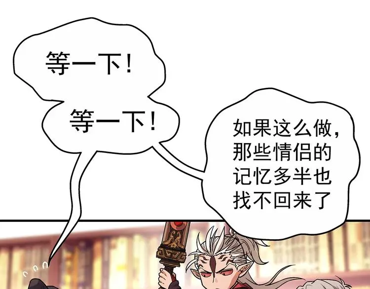 东方浪漫珠宝款式漫画,第7话  欢迎来做客2图