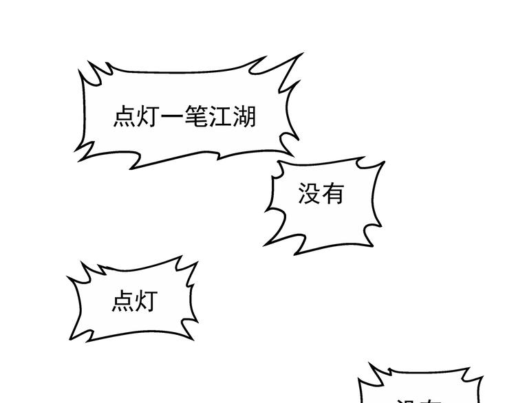 东方浪漫与西方浪漫漫画,第8话  想要的幸福2图